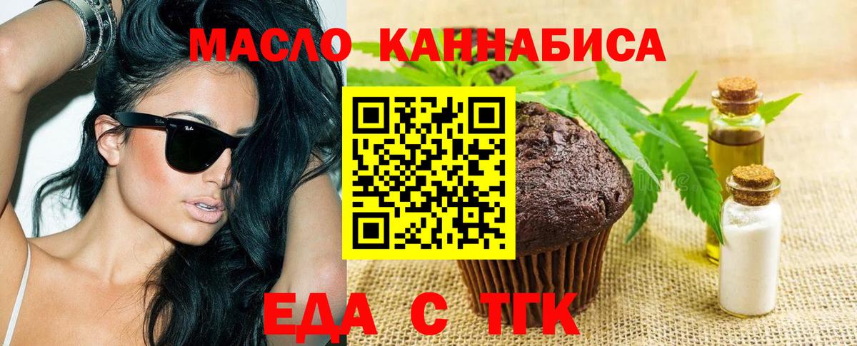 Cannafood конопля Нижнекамск