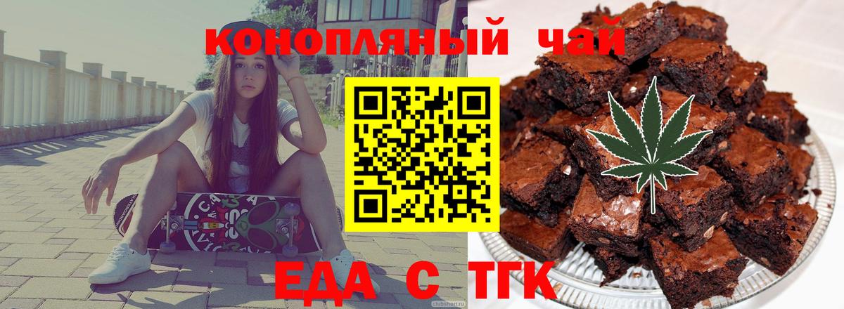 Нижнекамск  Canna-Cookies конопля  Вход с VPN 