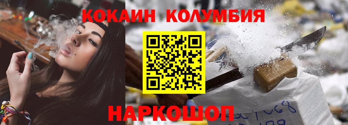 Кокаин Columbia  Cocaine FishScale  Нижнекамск  КОКАИН  Вход с VPN 