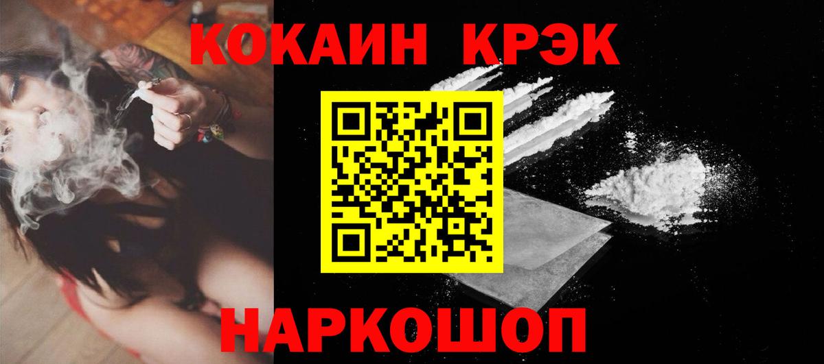 Cocaine 98% Нижнекамск