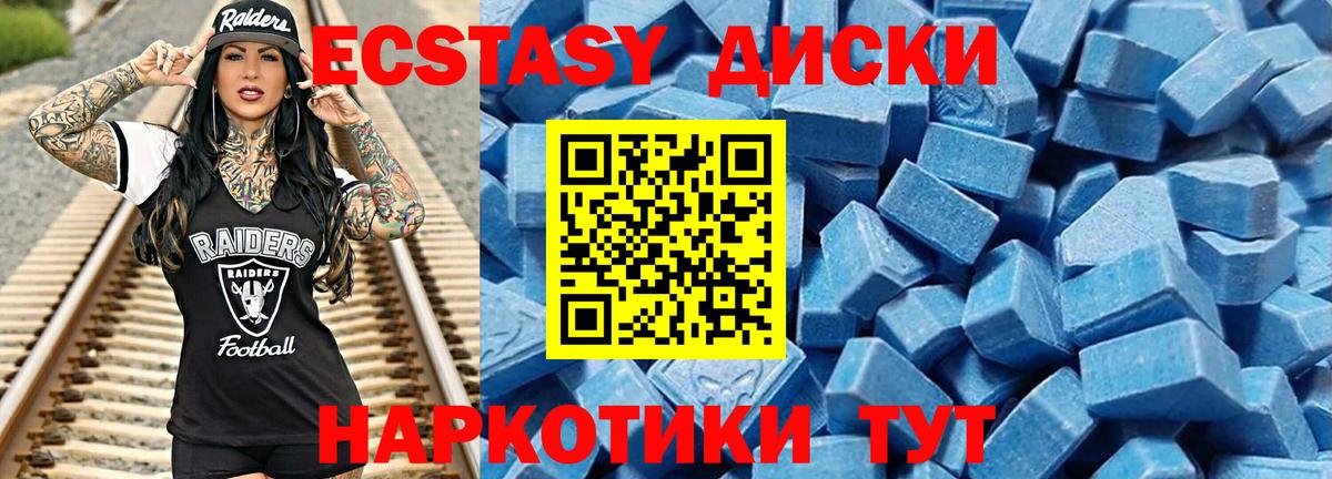 Ecstasy 280 MDMA Нижнекамск
