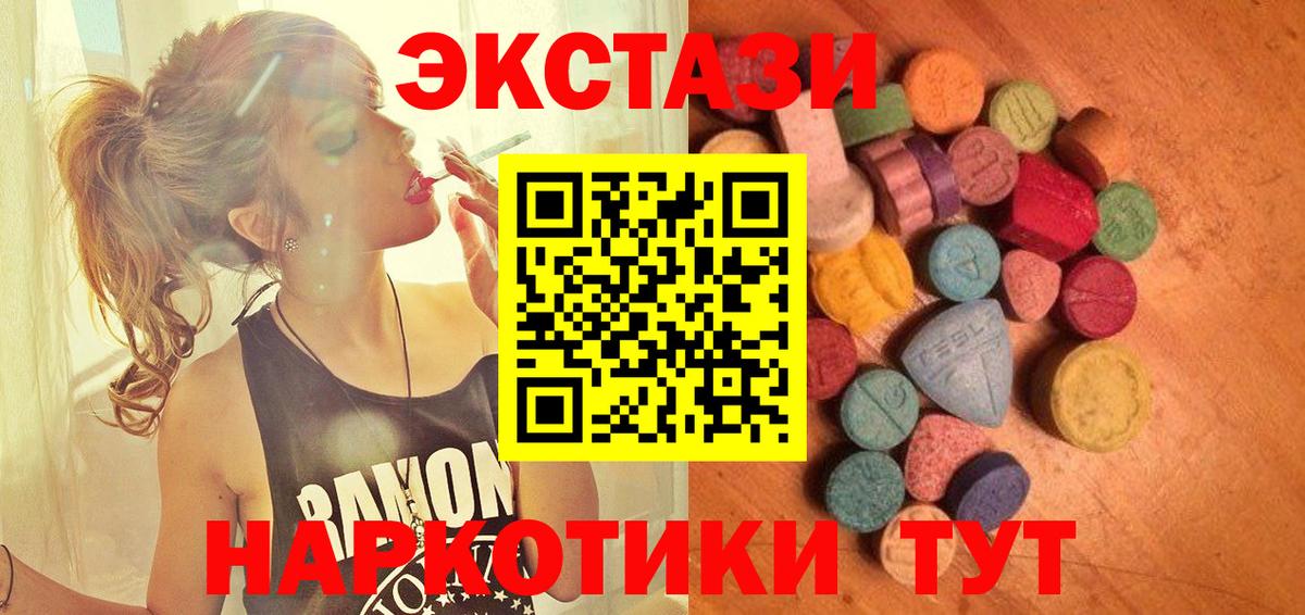 Экстази mix  купить   Ecstasy  Вход с VPN  Нижнекамск  ЭКСТАЗИ 280мг 