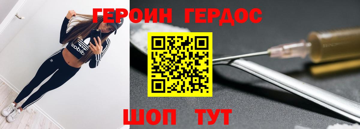 Нижнекамск  ГЕРОИН гречка  ГЕРОИН  Вход с VPN 