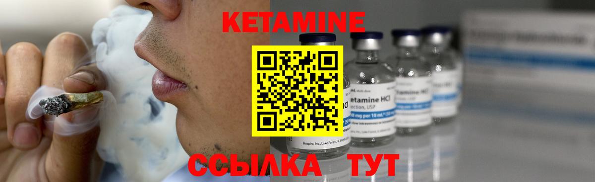 Кетамин VHQ  Вход с VPN  Нижнекамск  Кетамин VHQ 