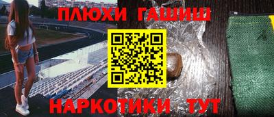 наркотики Гусь-Хрустальный
