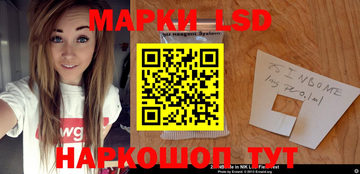 LSD-25 экстази кислота  Вход с VPN  МЕГА ссылка  LSD-25 экстази  Нижнекамск  LSD-25 экстази кислота 