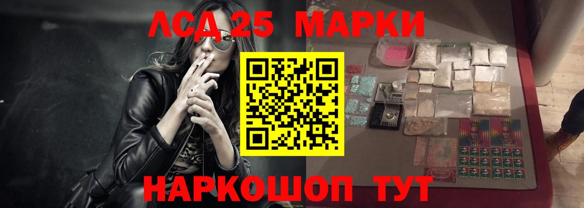 LSD-25 экстази кислота Нижнекамск
