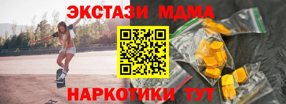 MDMA  МДМА молли  Вход с VPN  Нижнекамск  МДМА молли 