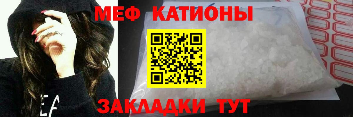 МЯУ-МЯУ VHQ  KRAKEN tor  Вход с VPN  магазин    Меф mephedrone  Нижнекамск  Меф 