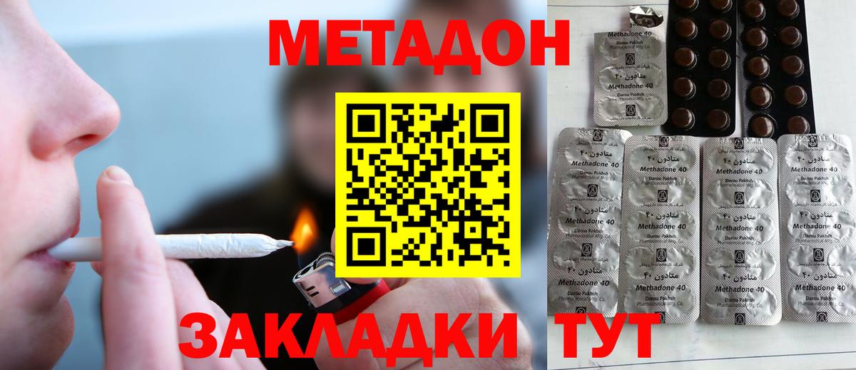Нижнекамск  МЕТАДОН белоснежный  Вход с VPN 
