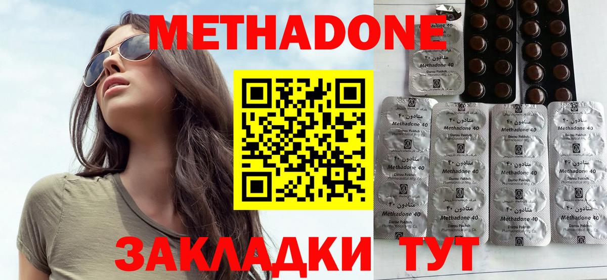 МЕТАДОН VHQ Нижнекамск