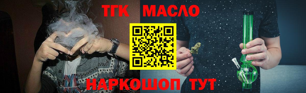 Дистиллят ТГК вейп с тгк Нижнекамск