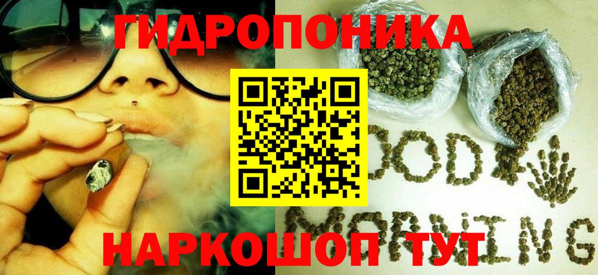 Нижнекамск  Конопля ГИДРОПОН  Марихуана тримм  Вход с VPN 